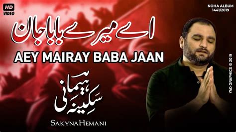 Sakyna Hemani Nohay 2019 Aey Mere Baba Jaan Noha Shahid