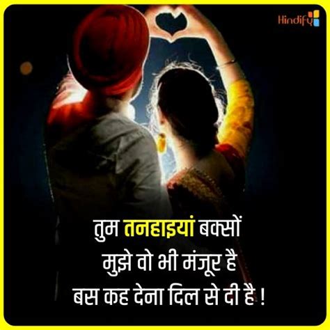 273 Romantic Quotes In Hindi Top रोमांटिक कोट्स हिंदी 2022