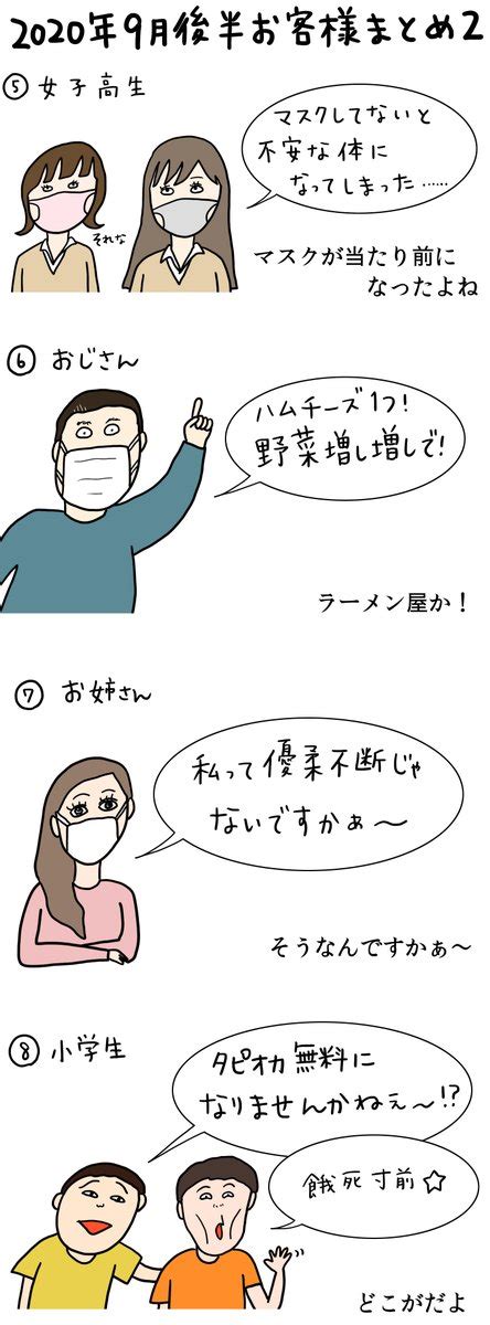 クレー「クレープ屋で働く私のどうでもいい話9月後半まとめ2020 レシートの捨て方まと」ただまひろの漫画