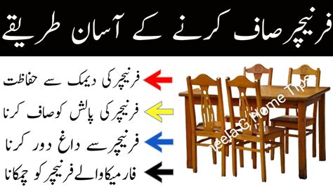 How To Clean Wood Furniture At Home Furniture Ki Safai Ka Tarika