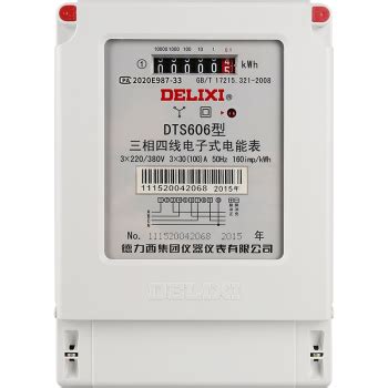 德力西电气DELIXI ELECTRICDTS606型三相智能电表 三相四线电子表 电能表 电度表 火表 30 100 A 融创集采商城