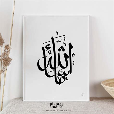 Mashallah Calligraphy Quotes Prints Mashaallah Wall Art Printable