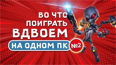 Игры для двоих на одном ПК 2 Darksiders Disney PIXAR Giana