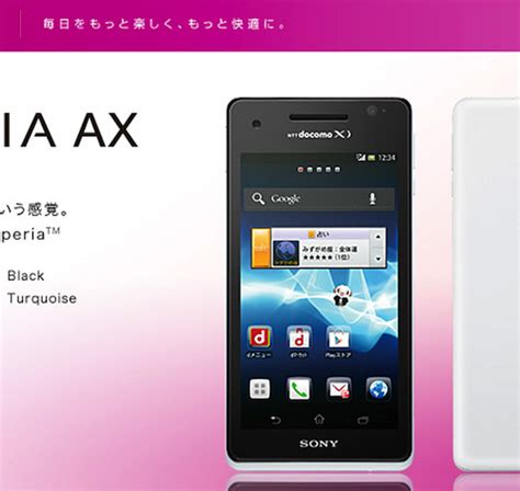 ドコモ、「xperia Ax So 01e」向けにアップデートを提供ースリープモードの不具合を解消