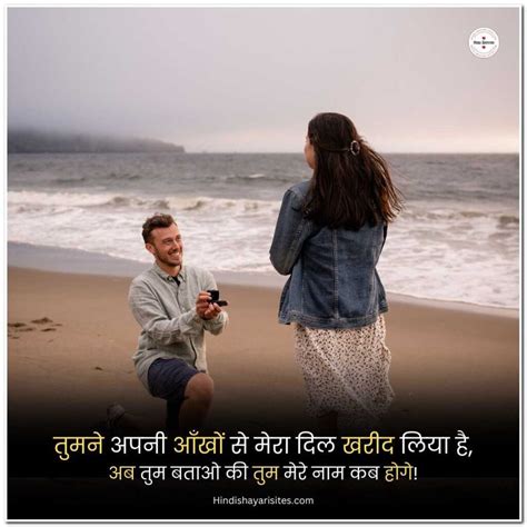 202 Propose Shayari In Hindi प्रपोज करने वाली शायरी Hindi Shayari