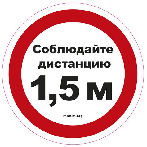 Служебно-информационные наклейки: Наклейка водостойкая Знак СОБЛЮДАЙ ...