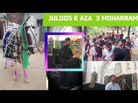 JULOOS E AZA 3 MOHARRAM 2023 ANJUMAN JAFARIYA SHAHNEMAU AMBEDKAR