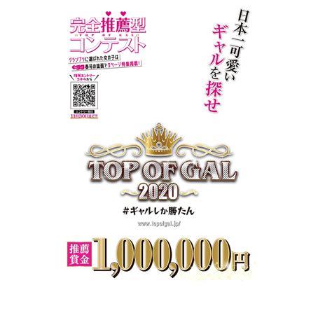 画像1111 “日本一かわいいギャル”が決定 大阪の18歳・りせりがグランプリ「top Of Gal2020」 モデルプレス