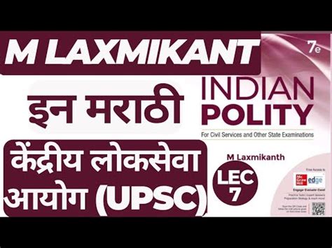 Upsc Indian Polity M Laxmikant