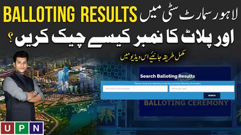 How To Check Lahore Smart City Balloting Results Check Your Plot