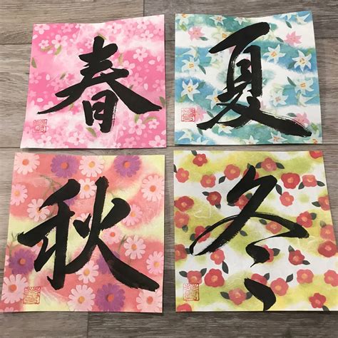 Four Seasons 春夏秋冬 Complete Set Japanese Wall Decor Kanji Etsy