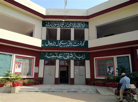 Government High School Narowal Schoolvisor