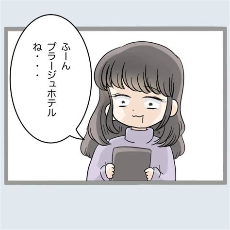 【漫画】ついに夫の浮気現場を押さえるチャンス！【不倫旦那と女を閉じ込めてみた Vol 20】 エキサイトニュース