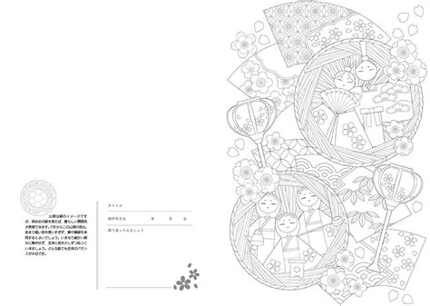 脳がみるみる若返るぬり絵 日本の四季｜西東社｜『人生を楽しみ・今を楽しむ』実用書を作り続けていく