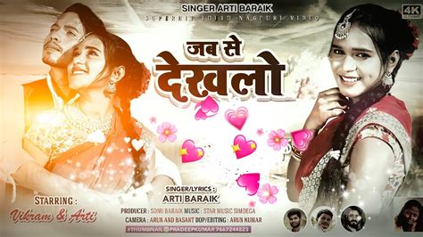 Album Jab Se Dekhlo New Theth Nagpuri Video Song 2023 Singer Arti