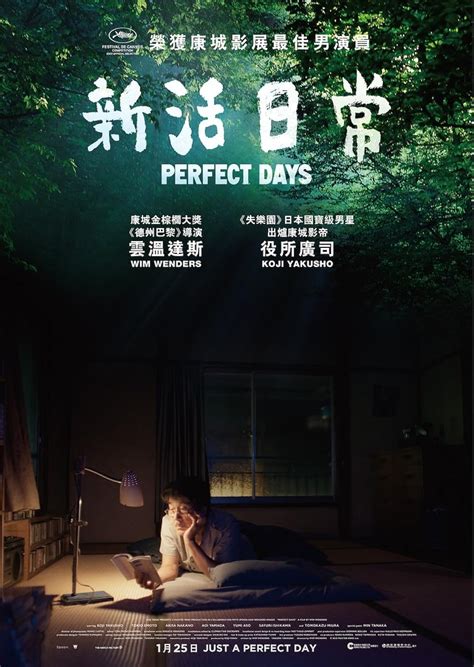 Perfect Days 2023