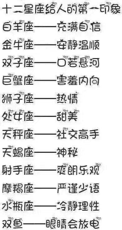 12星座代表什麼專家？我是摩羯 每日頭條