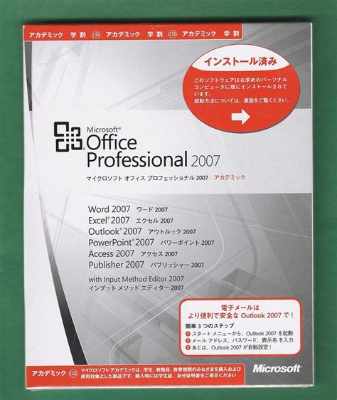 Microsoft Office Professional