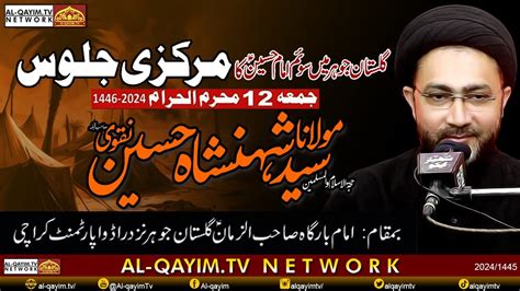 12th Muharram Markazi Majlis 2024 Allama Shahenshah Hussain Naqvi