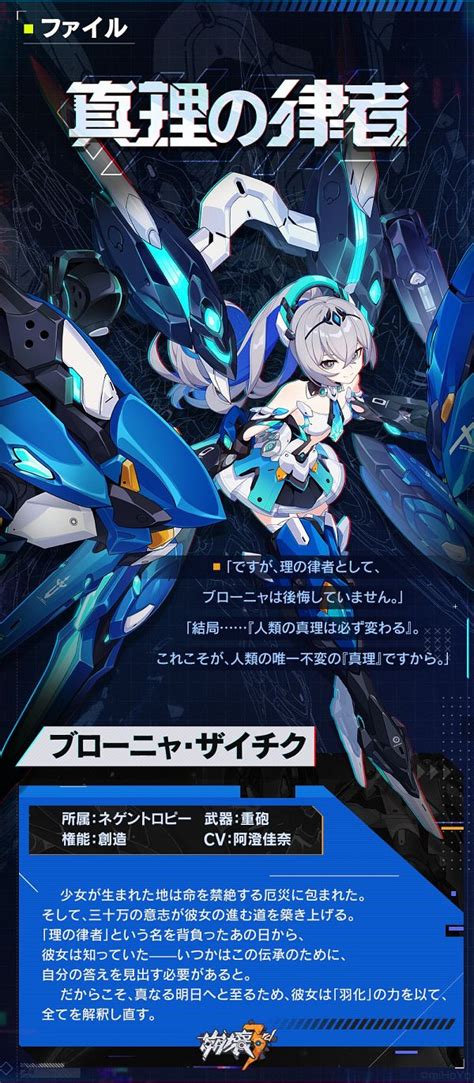 Herrscher Of Truth Bronya Zaychik Image Zerochan Anime