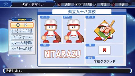 【パワプロ2019】実況パワフルプロ野球98サクセスチーム ぴーちゃのぱわぶろぐ