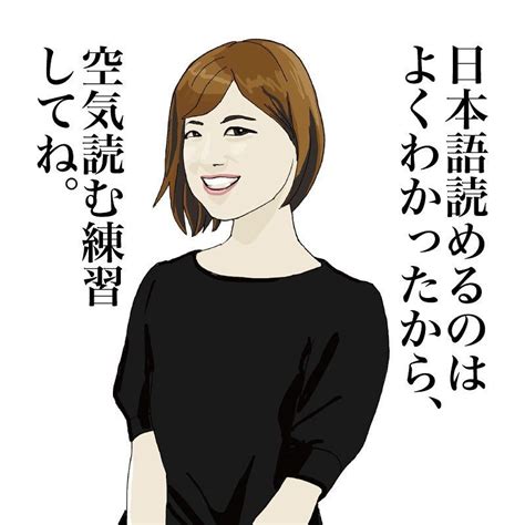 Comoravaはinstagramを利用しています「毒舌娘 イラスト 女性イラスト 言葉 ひとこと」 女性の名言 面白い名言 毒舌