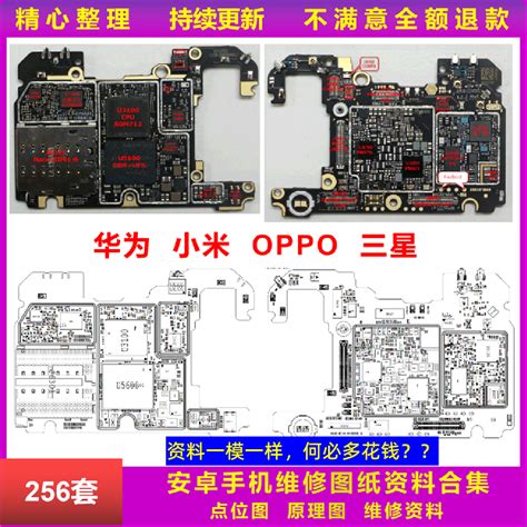 安卓手机维修图纸资料电路原理图点位图主板华为小米oppo三星指导虎窝淘