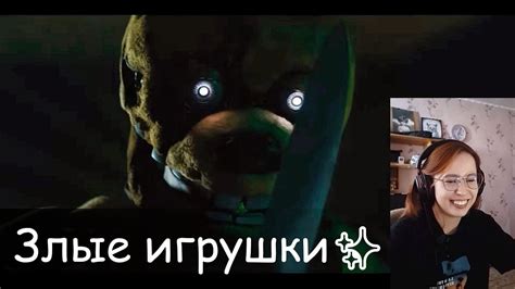 Реакция на ТРЕЙЛЕР Five Nights At Freddy S и прочие СТРАШИЛКИ Youtube