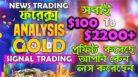 Gold Trading Signals In Bangla Easy Profit Boost Big Profit Forex