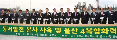 울산혁신도시 한국동서발전 본사사옥 착공 연합뉴스