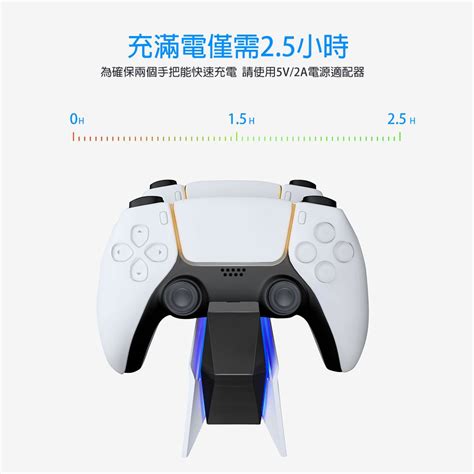 Playstation Ps5 Dualsense 智能雙手把控制器 充電座 Pchome 24h購物