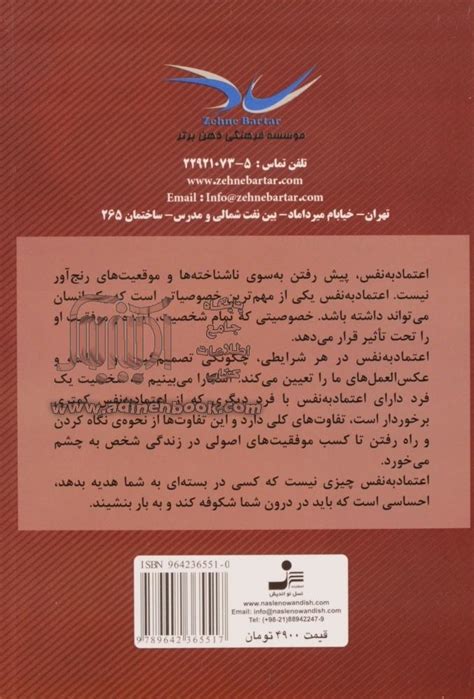 خرید کتاب 12 گام تا اعتماد به نفس کامل اثر محمد سیدا از نشر نسل نواندیش