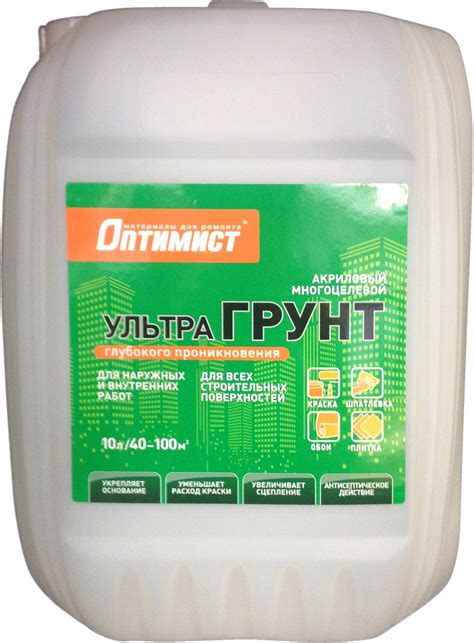 Грунтовка глубокого проникновения Оптимист бесцветный 10 л ️ купить по ...
