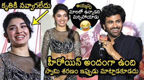 Sharwanand Funny Speech Manamey Movie Trailer Launch Event Krithi