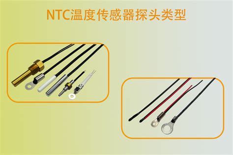 NTC温度传感器 NTC热敏电阻 温度传感器厂家 肇庆爱晟传感器首页