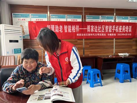 溧水114网溧水资讯【傅家边】智慧助老 智能相伴——智能手机使用培训 Powered By Discuz