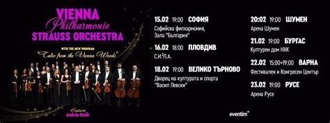 Buy Tickets With Vienna Strauss Philharmonie Orchestra