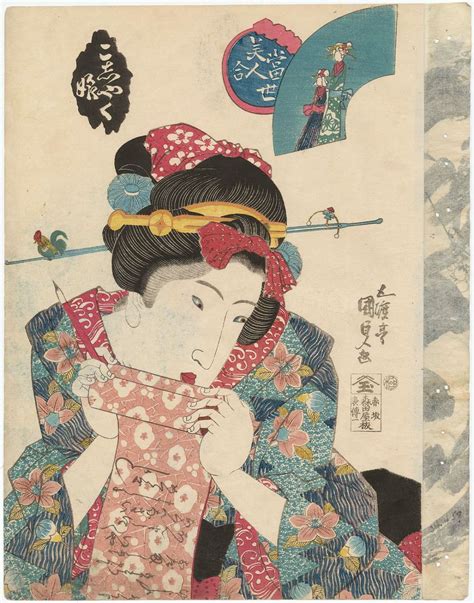 Utagawa Kunisada Koshiyaku Musume From The Series Contest Of Present