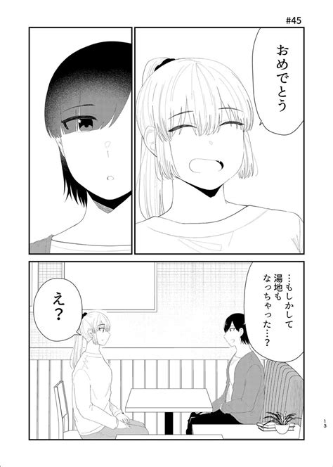 2次元の部屋🔞 On Twitter Rt Eromangaheya 後輩の恋を終わらせたい3