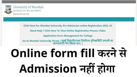 Online Admission Process For Degree College In Mumbai University 2022