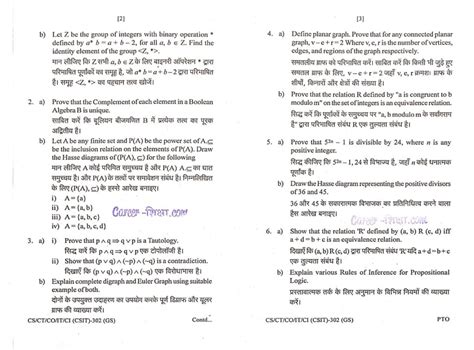 RGPV Previous Old Year Question Paper CS 302 Discrete Structure B