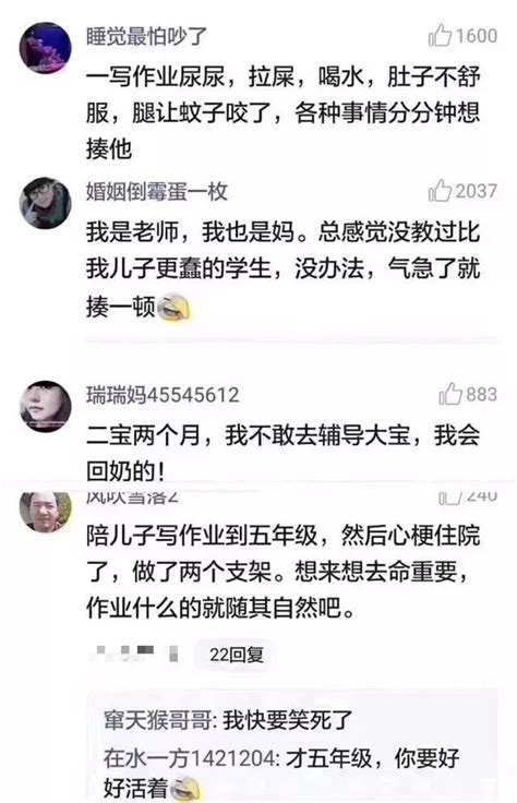 “送房送车送嫁妆，只求你现在接走辅导作业！”33岁宝妈已被逼疯，哈哈哈哈哈哈 孩子