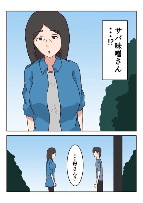 母子相姦漫画まとめ エロ同人観覧館