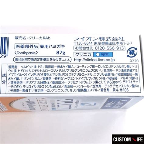 虫歯は歯磨き粉で防ぐ！高濃度フッ素で強い歯をかなえる人気ランキング Customlifeカスタムライフ