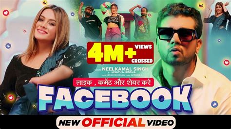 Neelkamal Singh Facebook फसबक Official Video Bhojpuri song