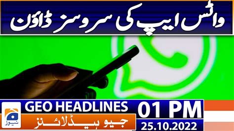 Geo News Headlines Today 1 Pm Whatsapp Down In Pakistan Other Countries 25th October 2022