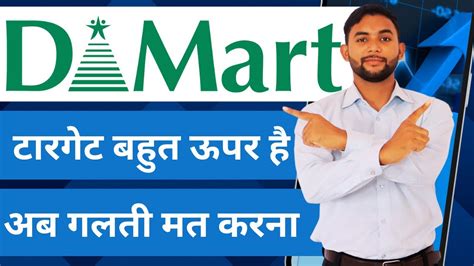 Dmart Stock Review Dmart Share News Dmart Latest News Dmart