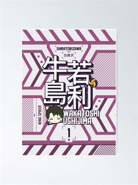 Wakatoshi Ushijima Shiratorizawa Haikyuu Poster For Sale By