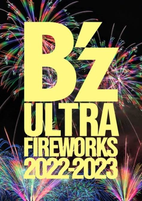 B Z Sugoi B Z Ultra Fireworks