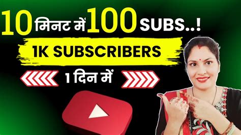 Subscriber Kaise Badhaye Subscribe Kaise Badhaye Youtube Par